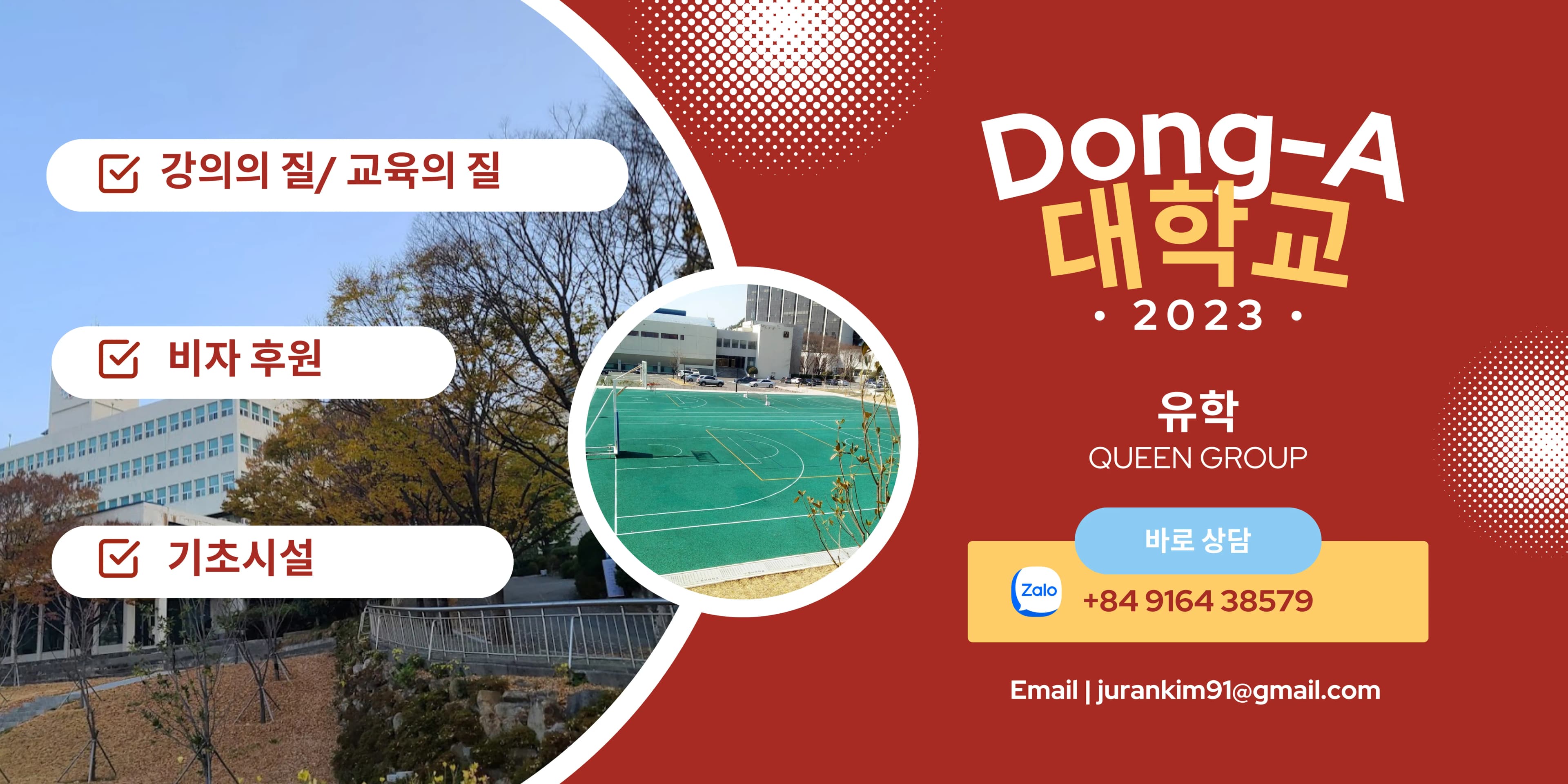 동아대학교, 한국